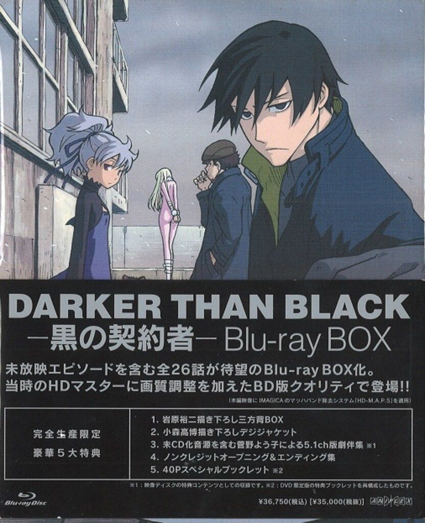 アニメBlu-ray DARKER THAN BLACK 黒の契約者 Blu-rayBOX*未開封、BOX少イタミ
