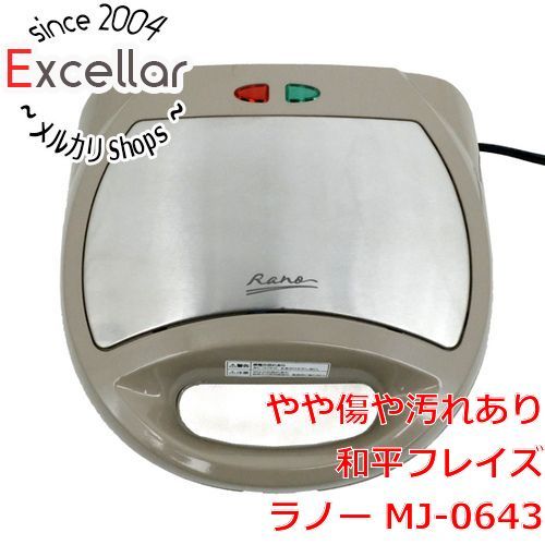 [bn:14] 和平フレイズ　ホットサンドメーカーW(ステンレス) ラノー　MJ-0643　展示品