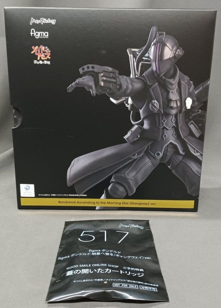 MAXFACTORY figma 劇場版「メイドインアビス」-深き魂の黎明- ボンドルド 明星へ登る(ギャングウェイ)ver. 特典付 517-DX