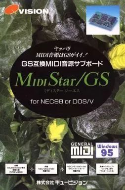 【中古】PC-9801 ハード MidiStar/GS for NEC or DOS/V [QV-MGS]