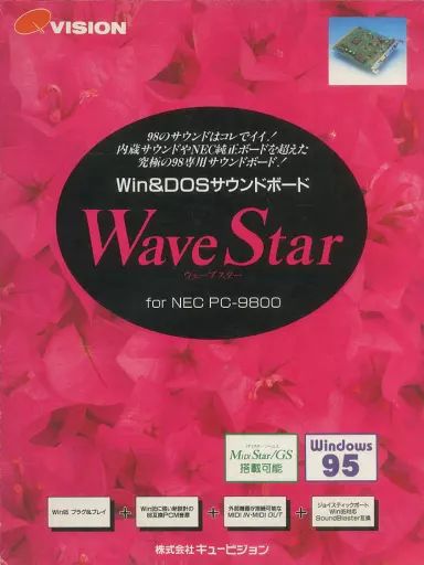 【中古】PC-9801ハード Win＆DOSサウンドボード Wave Star for NEC PC-9800[QV-WS]