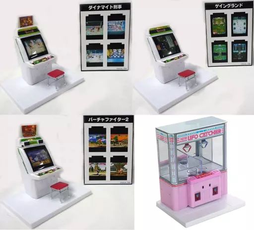【中古】フィギュア 全4種セット SEGAゲームハード ぼくのゲームセンター Vol.1