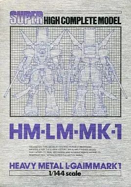 【中古】フィギュア SUPER HCM-11 HM-LM-MK-1 ヘビーメタル エルガイムMk-I 「重戦機エルガイム」