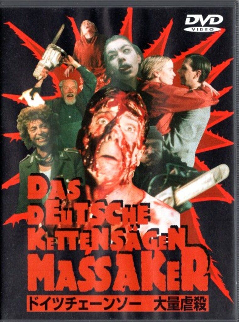 外国映画DVD ドイツチェーンソー大量虐殺 15,140円