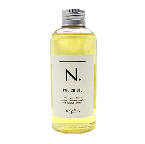 【新品】ナプラ N. ポリッシュオイル 150ml 7f510734