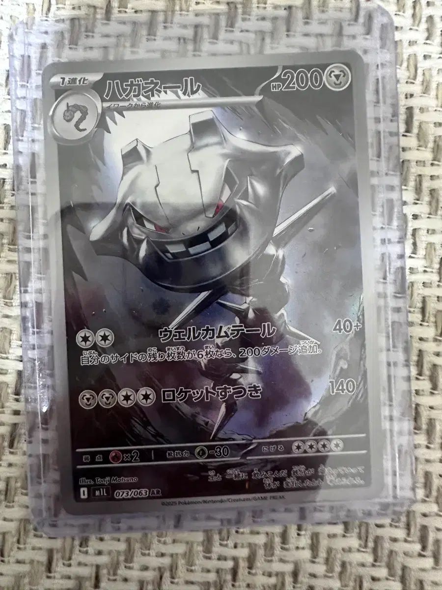 ポケモンカード ハガネール AR 073/063 一般版 - メルカリ