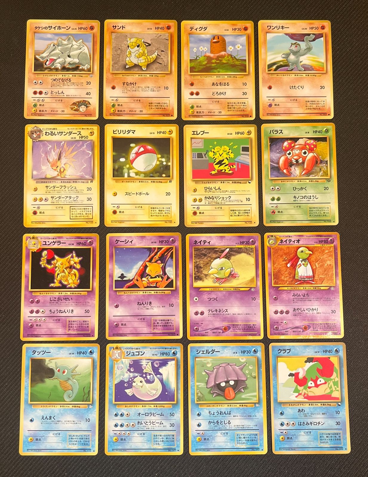 状態C】旧裏まとめ ポケモンカード16枚セット - メルカリ
