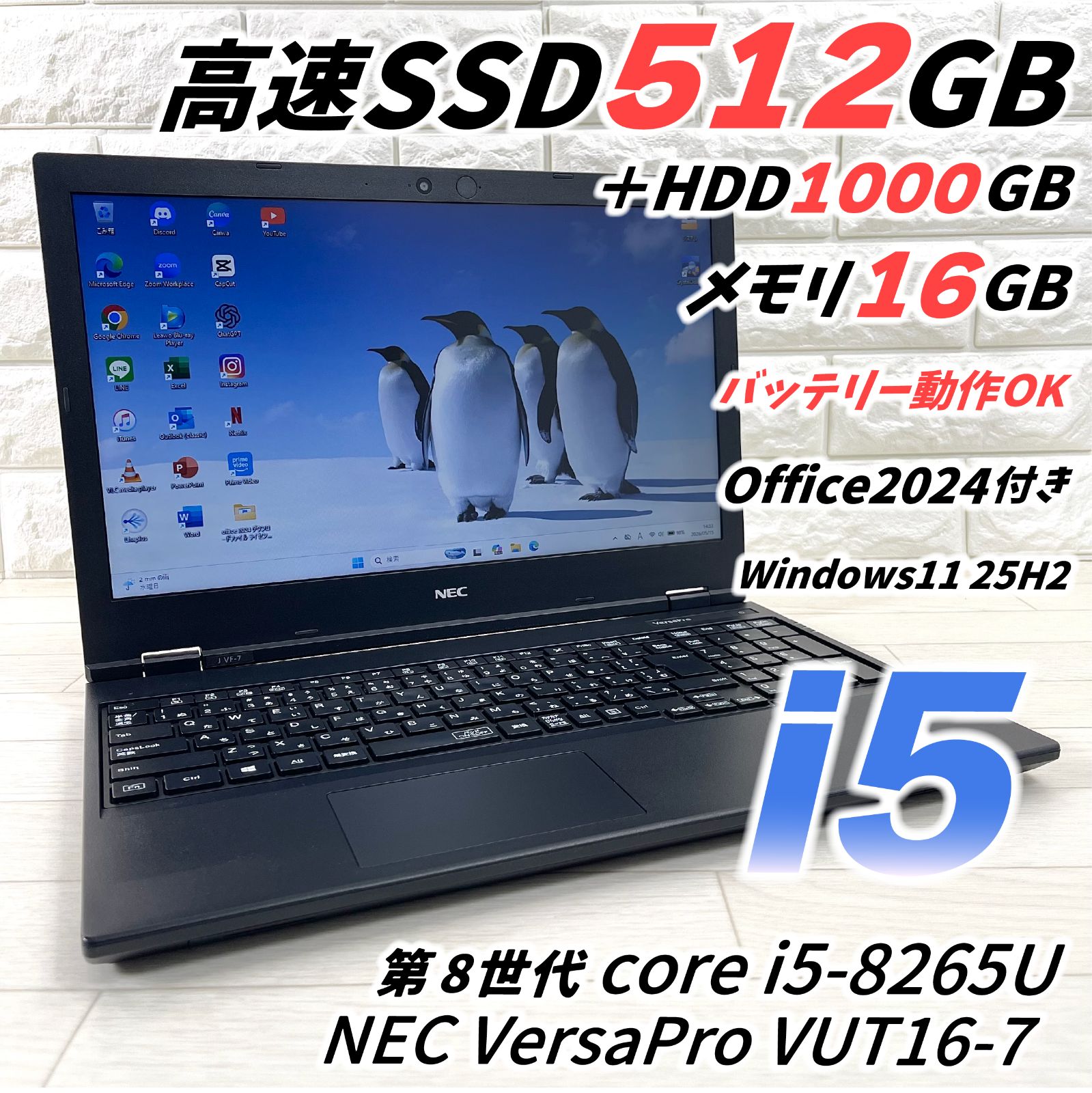 NEC 第8世代 corei5 NVMeSSD512GB＋HDD1TB 合計1.5TB メモリ16GB オフィス2024 Windows11 ノートパソコン 841