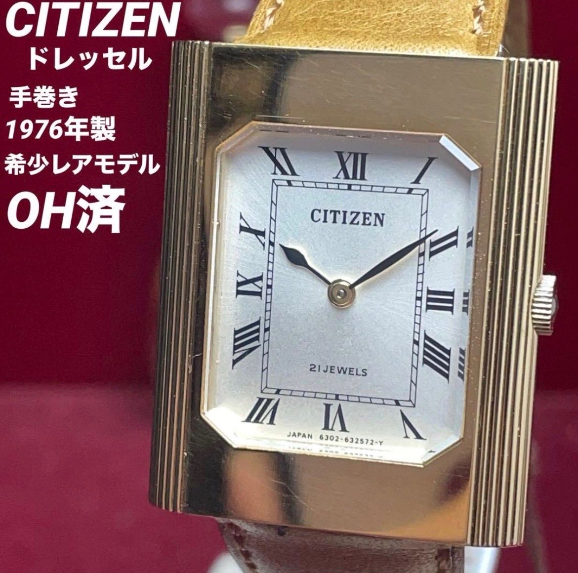 ★希少/OH済/未使用 CITIZEN シチズン ドレッセル 手巻き 1976年製 ヴィンテージ アンティーク 稼働品 フランス製革ベルト 腕時計