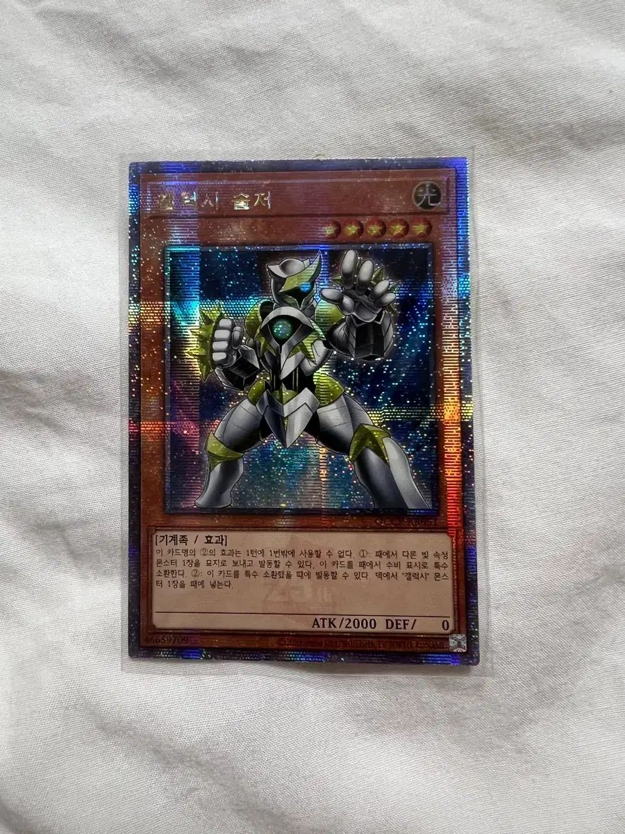 ギャラクシー ソール QC
