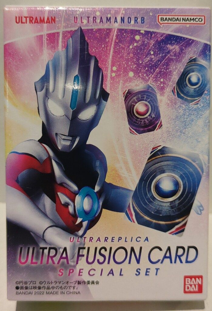 バンダイ ウルトラレプリカ ウルトラマンオーブ ウルトラフュージョンカードスペシャルセット