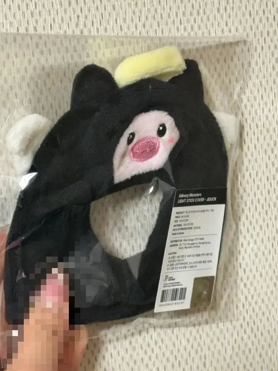 エクディズ ジダック ペンライトカバー (未開封)