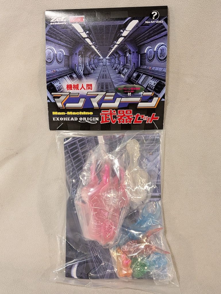 Zel Art Industry EXOHEAD マンマシーン 武器セット