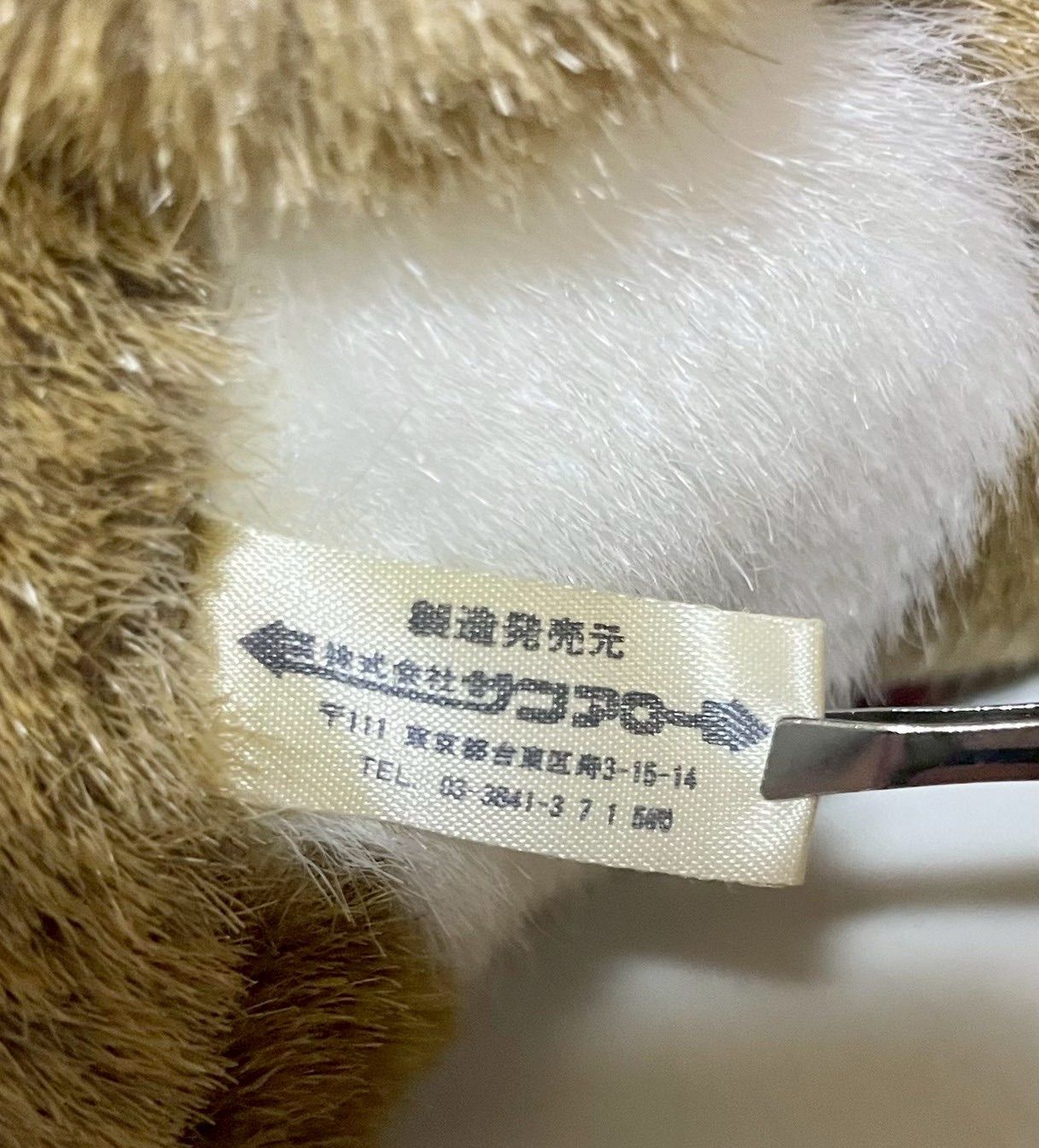 昭和レトロ】サンアロー うさぎ ぬいぐるみ リボン付き ヴィンテージ