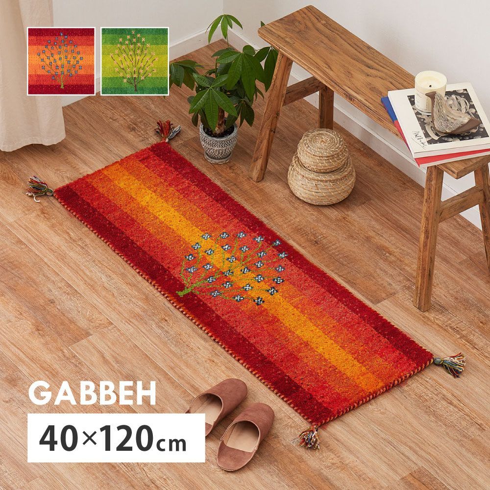 [約40×120cm] ギャッベ キッチンマット GABBEH A8 ロングマット 手織りギャッベラグ 8602