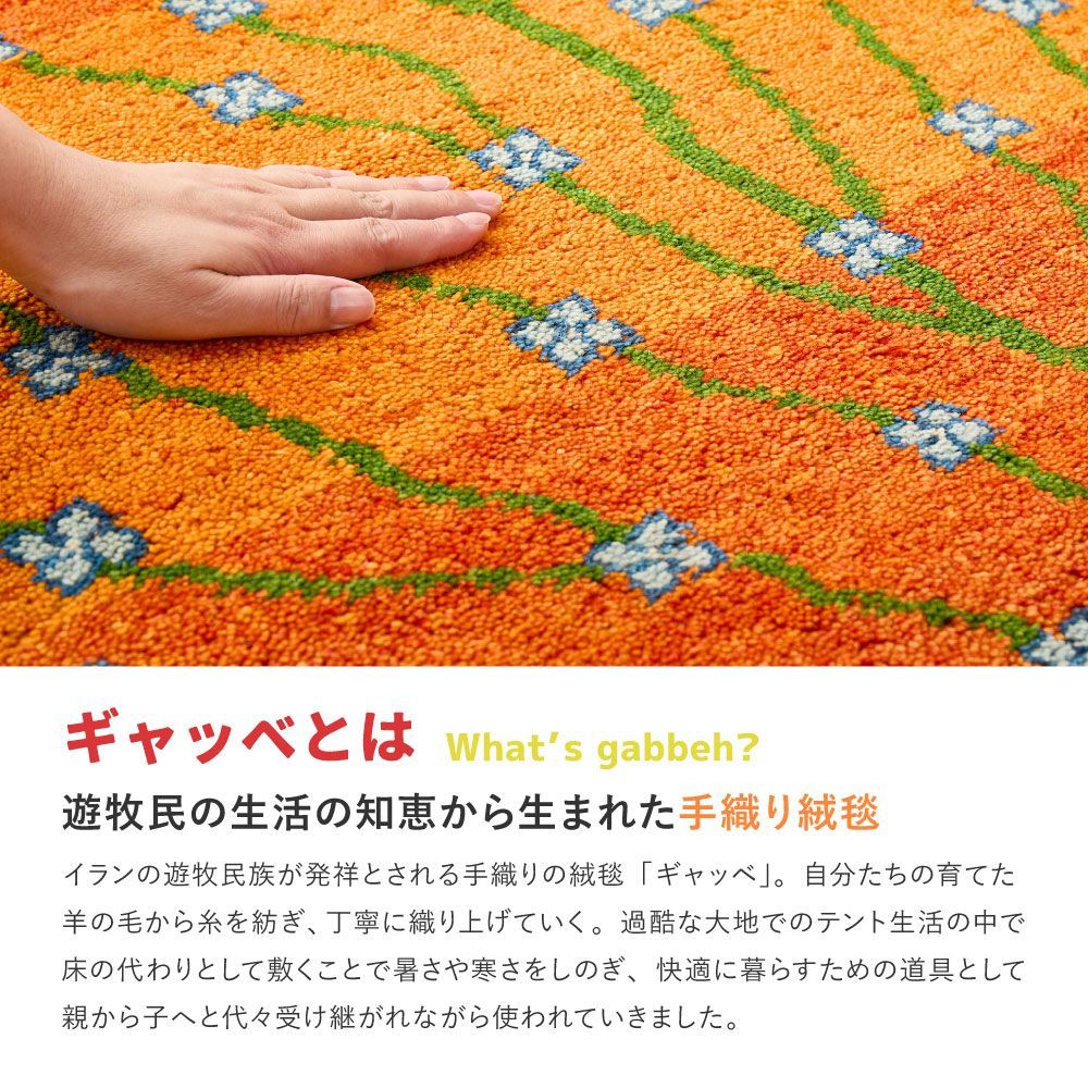 約40×120cm] ギャッベ キッチンマット GABBEH A8 ロングマット 手織り