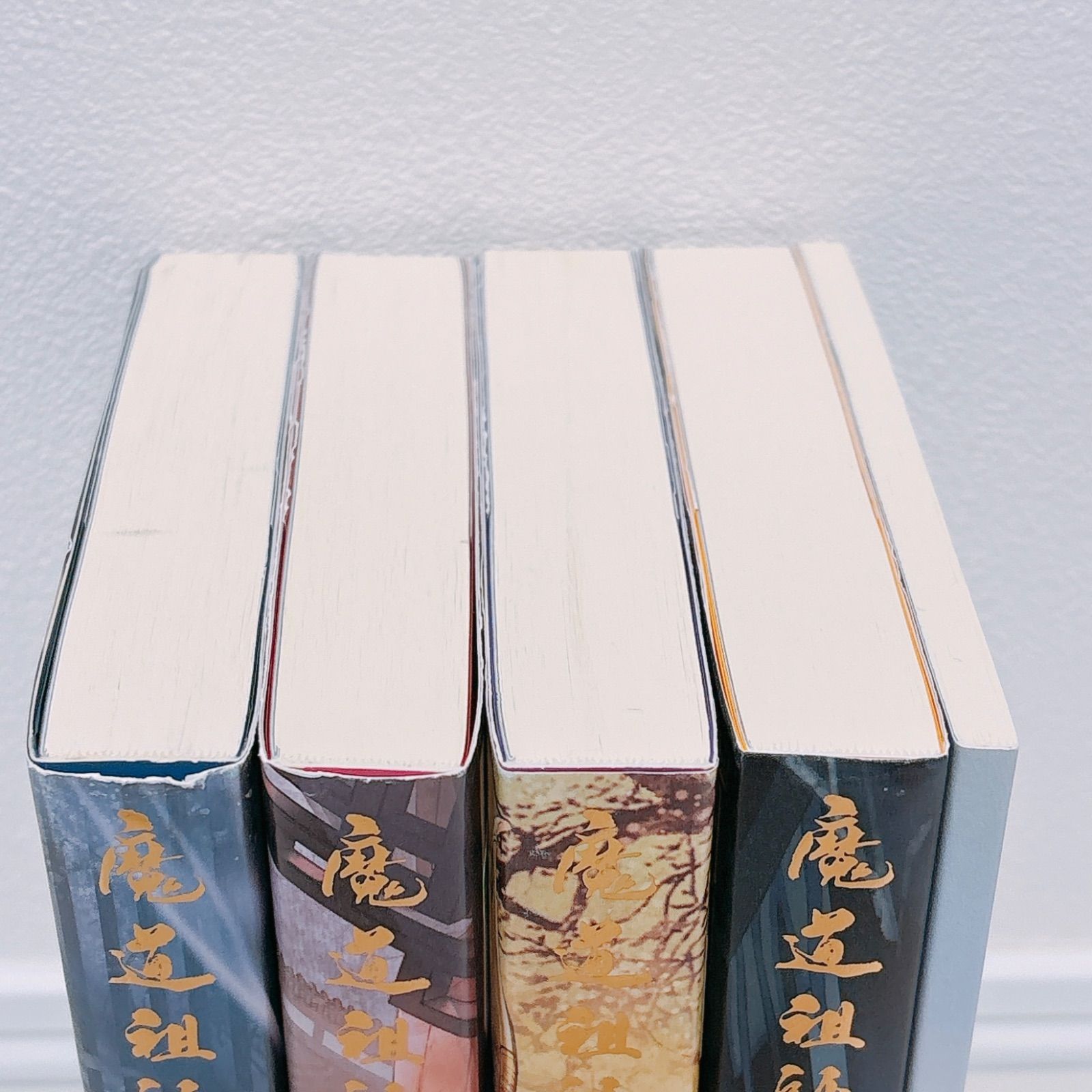 魔道祖師』 日本語版 小説 1～4(全巻)+番外編