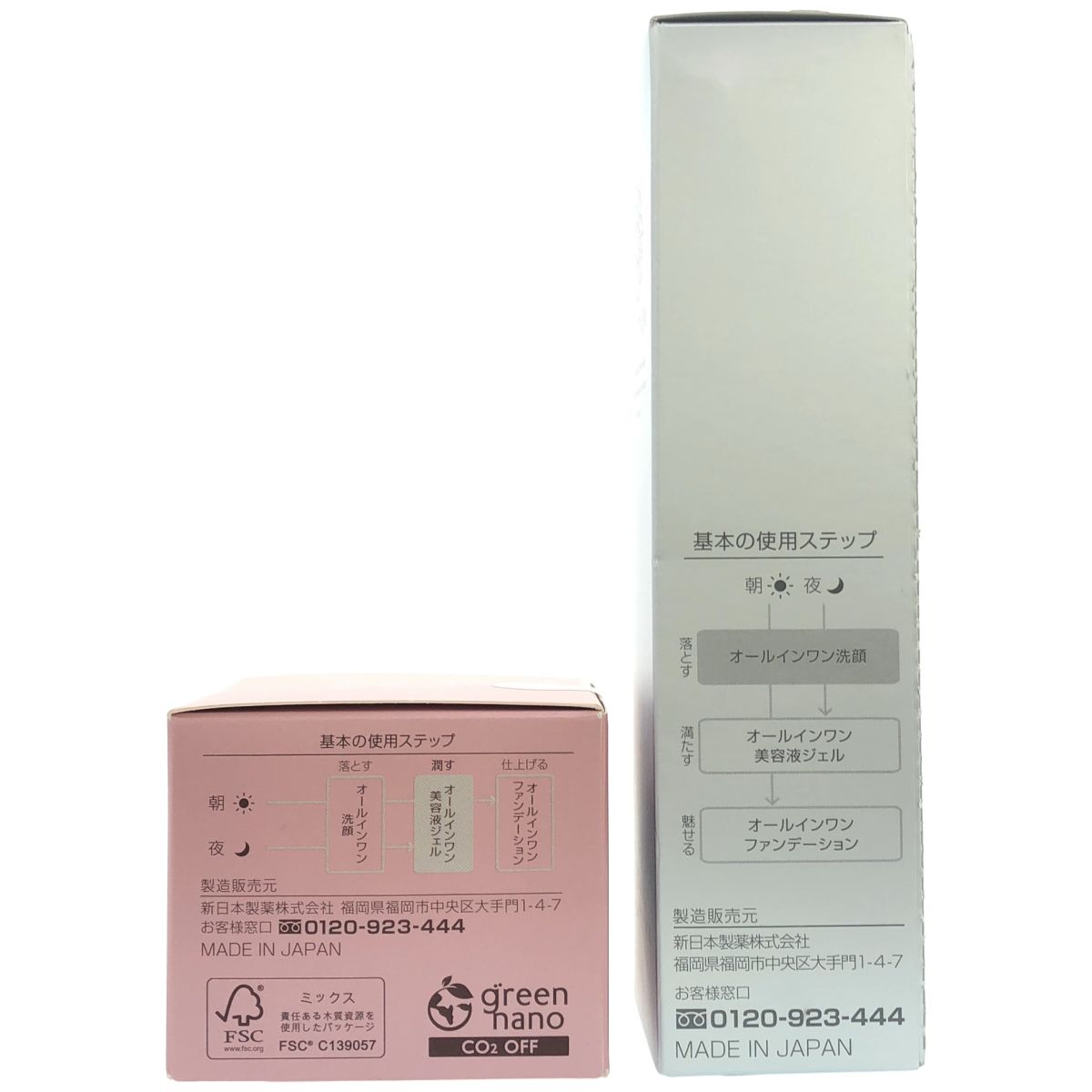 Z000 パーフェクトワン スーパーモイスチャージェル 50g & 薬用