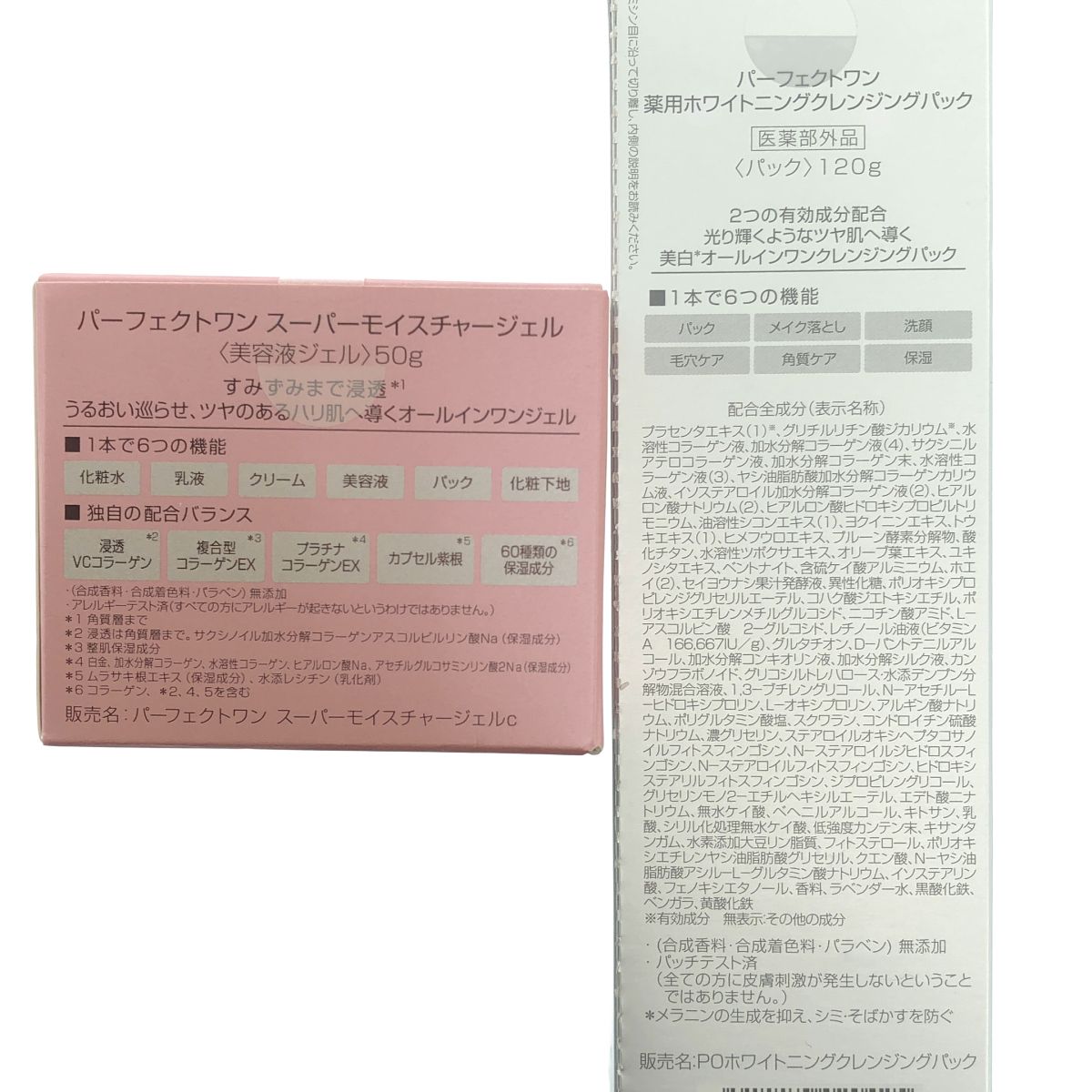 Z000 パーフェクトワン スーパーモイスチャージェル 50g & 薬用