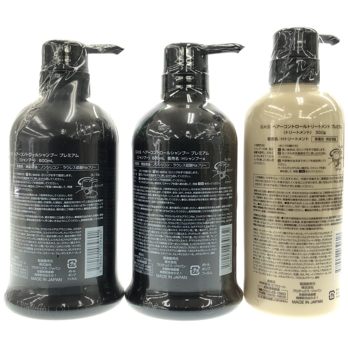 ［未開封2個セット］ G.H.S ヘアートリートメント プレミアム600g Z000 G.H.S ヘアーコントロールシャンプー プレミアム 600mL 2本