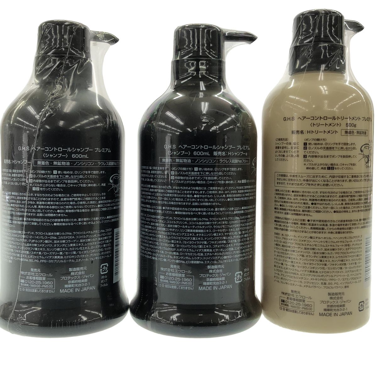 Z000 G.H.S ヘアーコントロールシャンプー プレミアム 600mL 2本 u0026