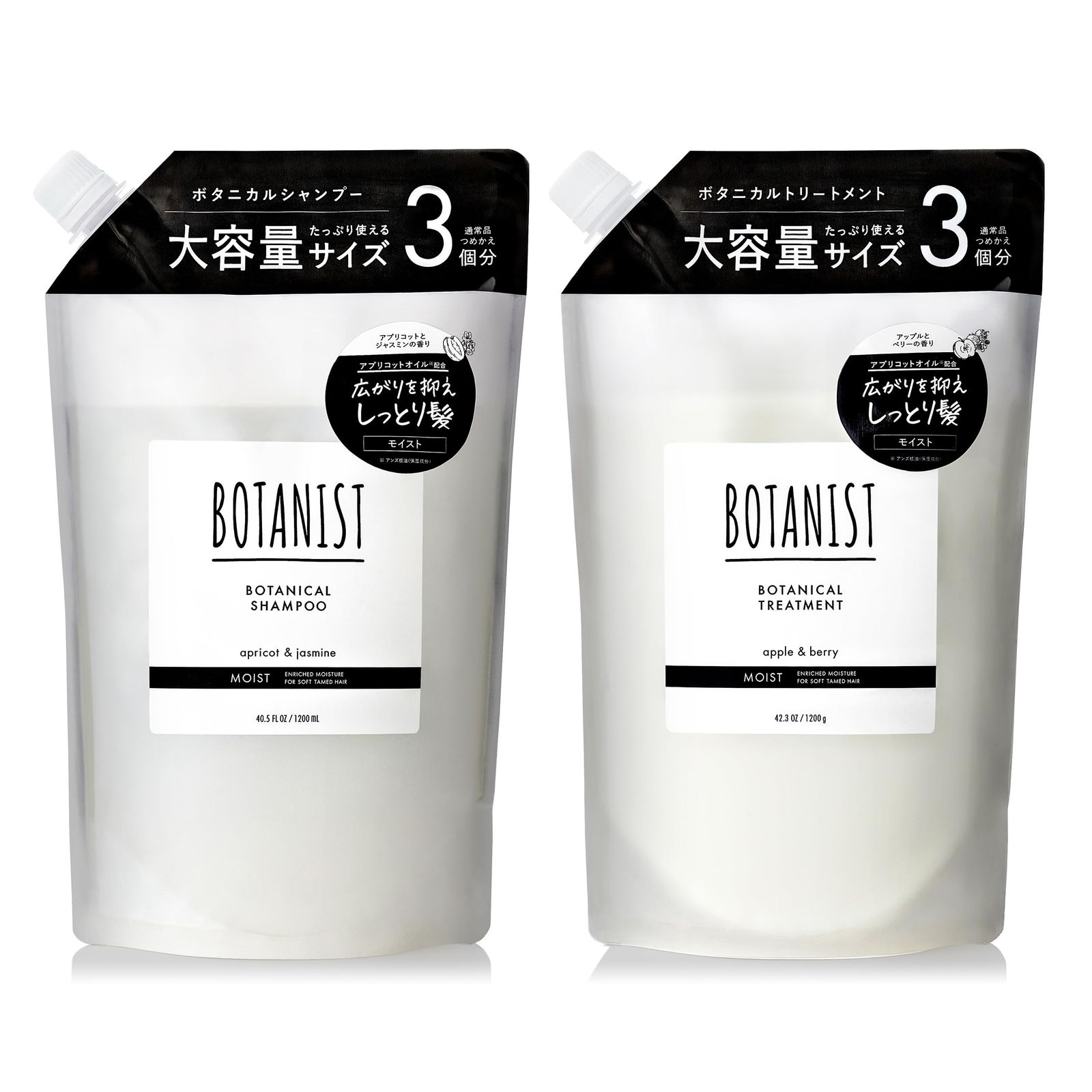 BOTANIST ボタニスト シャンプー トリートメント セット 大容量 詰め替え モイスト [モイスト] [大容量詰め替えセット]