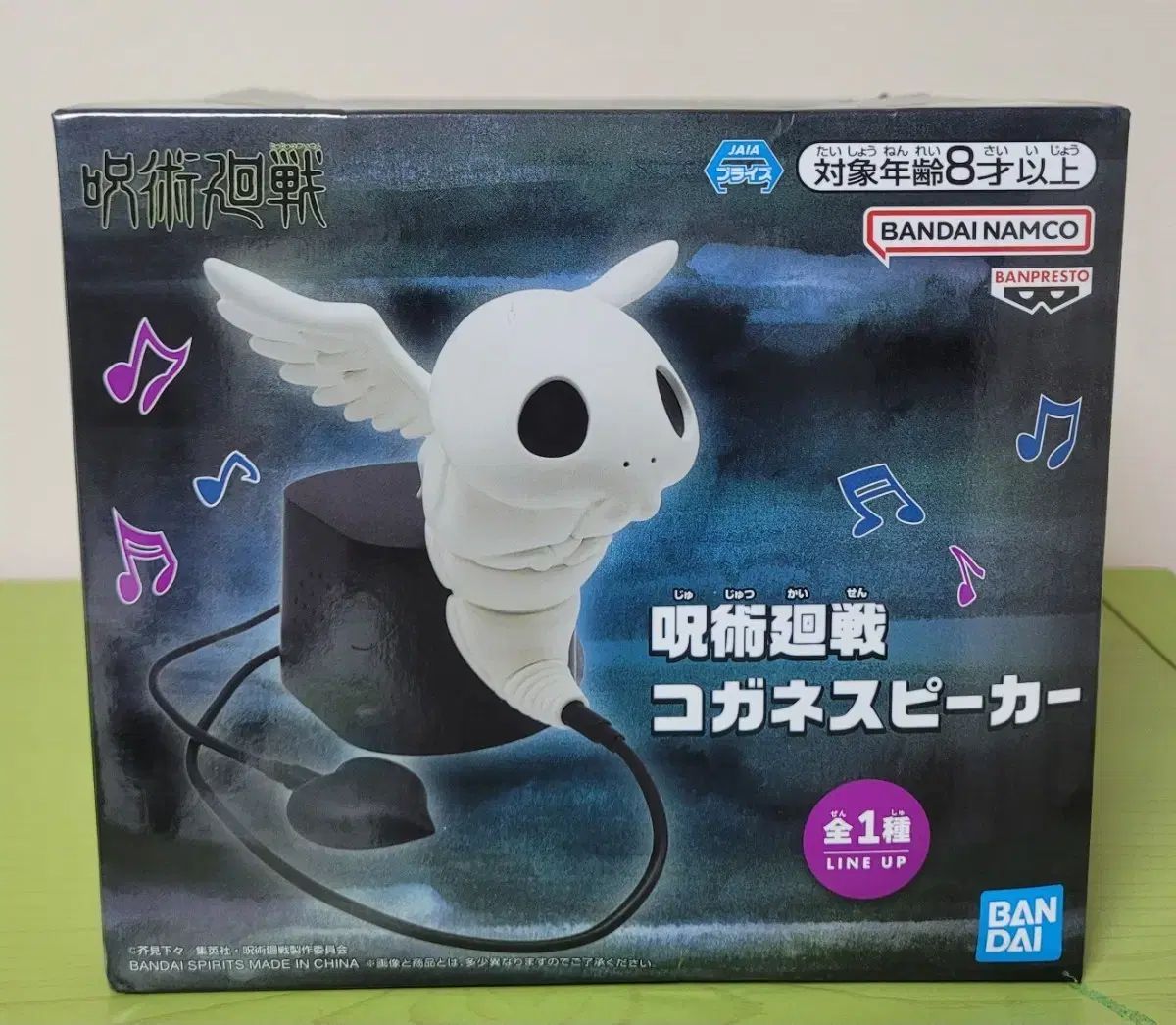(未開封) 呪術廻戦 晃牙 スピーカー フィギュア
