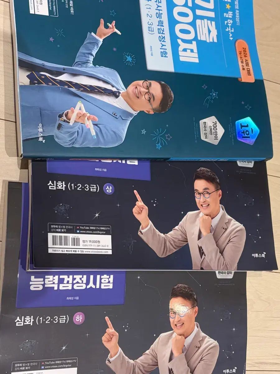 26年 チェ・テソン 韓国史 セット