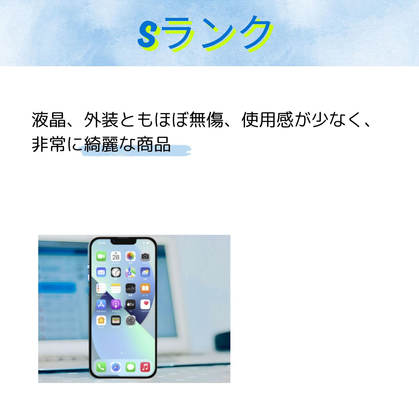 超美品・Sランク】電池84％ iPhone SE 第2世代 64GB SIMフリー