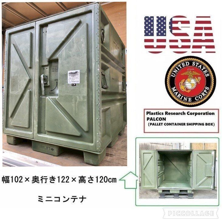 【米軍放出品】ミニコンテナ 道具箱 工具箱 サバゲー ミリタリー USMC PALCON 世田谷ベース 秘密基地 収納庫 物置(E)☆BE14GM-2#26