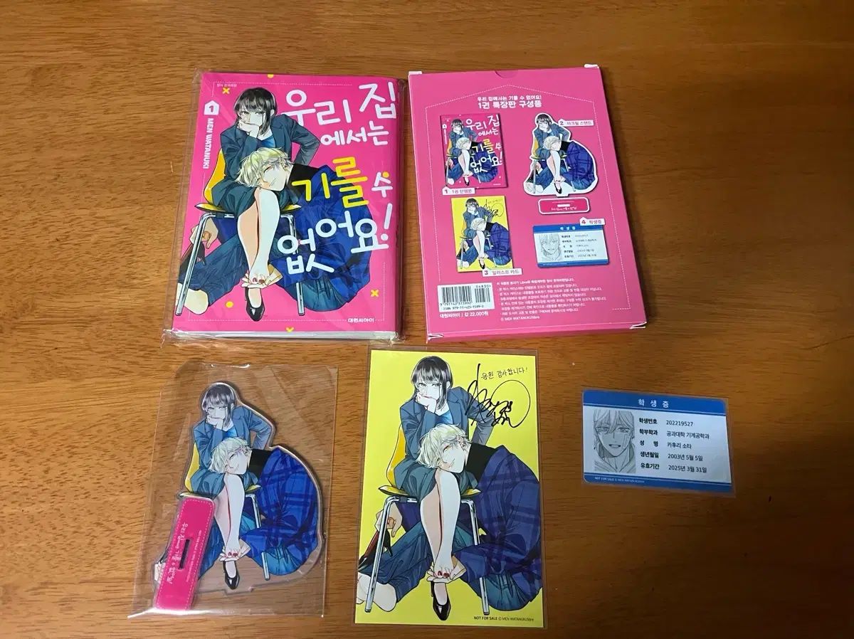 ウリ ジップでは 気 水 ありません 1 巻 特装版