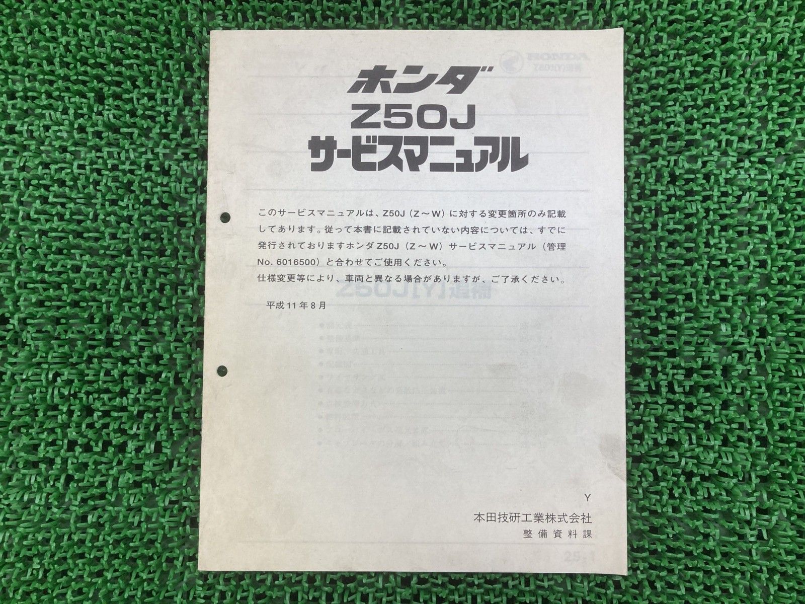 モンキー サービスマニュアル ホンダ 正規 中古 AB27 AB27E 配線図有り 補足版 qI zK