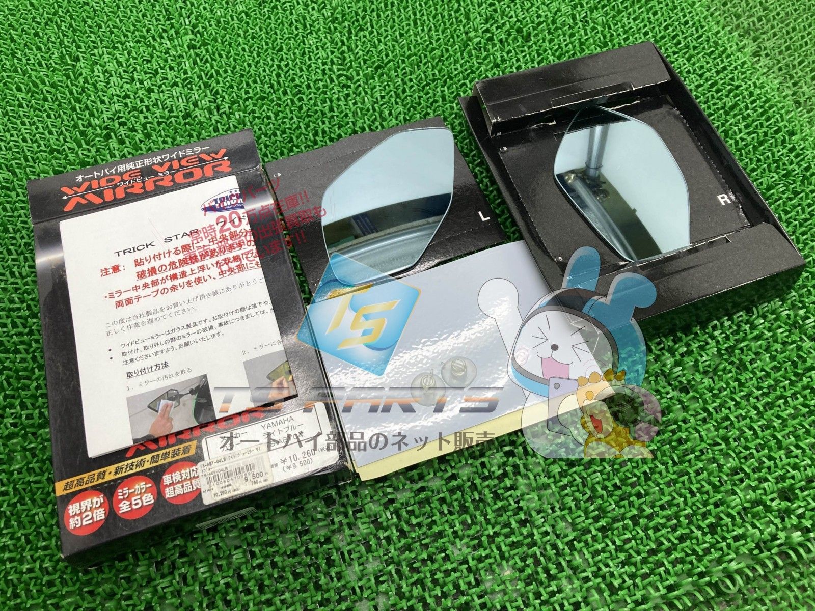 トリックスター製ドラッグスター400 ミラーレンズ 左右 ライトブルー 社外 新品 xU