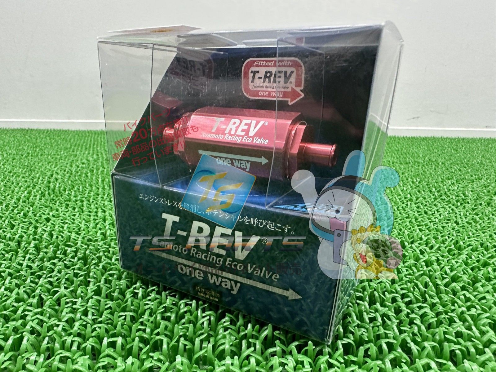 TERAMOTO製 リードバルブ 赤 社外 新品 φ9㎜ 0.07㎜ T-REV ブローバイバルブ PCX Ls