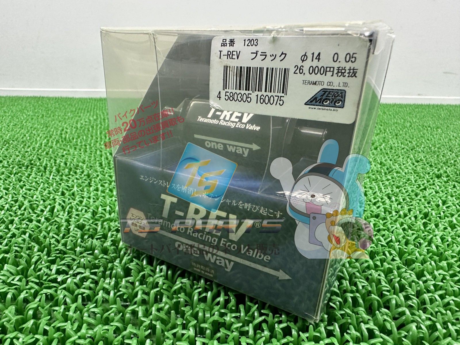 TERAMOTO製 リードバルブ 黒 社外 新品 φ14㎜ T-REV ブローバイバルブ