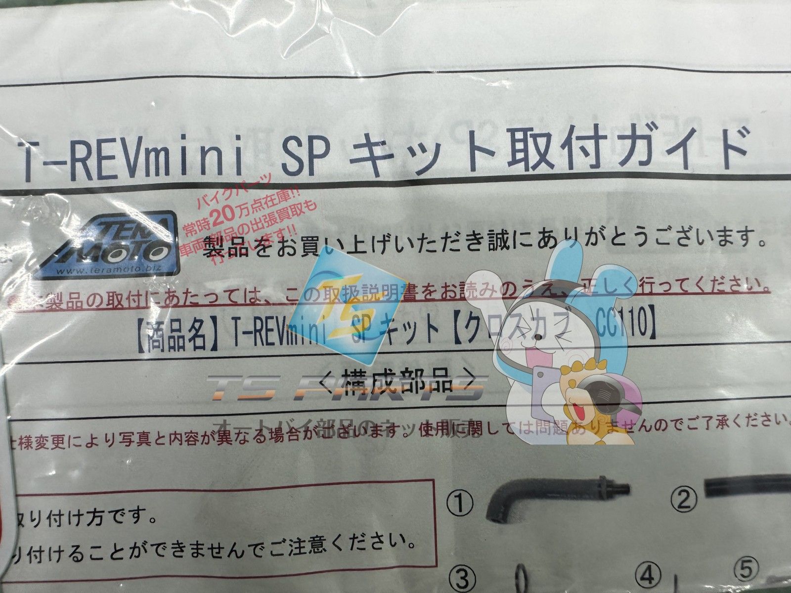TERAMOTO製クロスカブ110 ブローバイシステム 黒 社外 新品 JA10 JA45 JA60 Vg TERAMOTO製クロスカブ110 ブローバイシステム 黒 社外 新品 JA10 JA45
