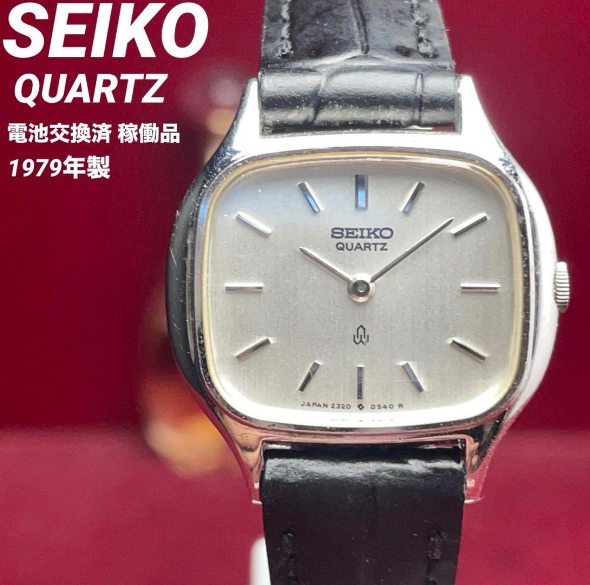 【電池交換済/美品】SEIKO セイコー クォーツ ヴィンテージ レディース ヴィンテージ アンティーク 腕時計 QUARTZ SEIKO製革ベルト