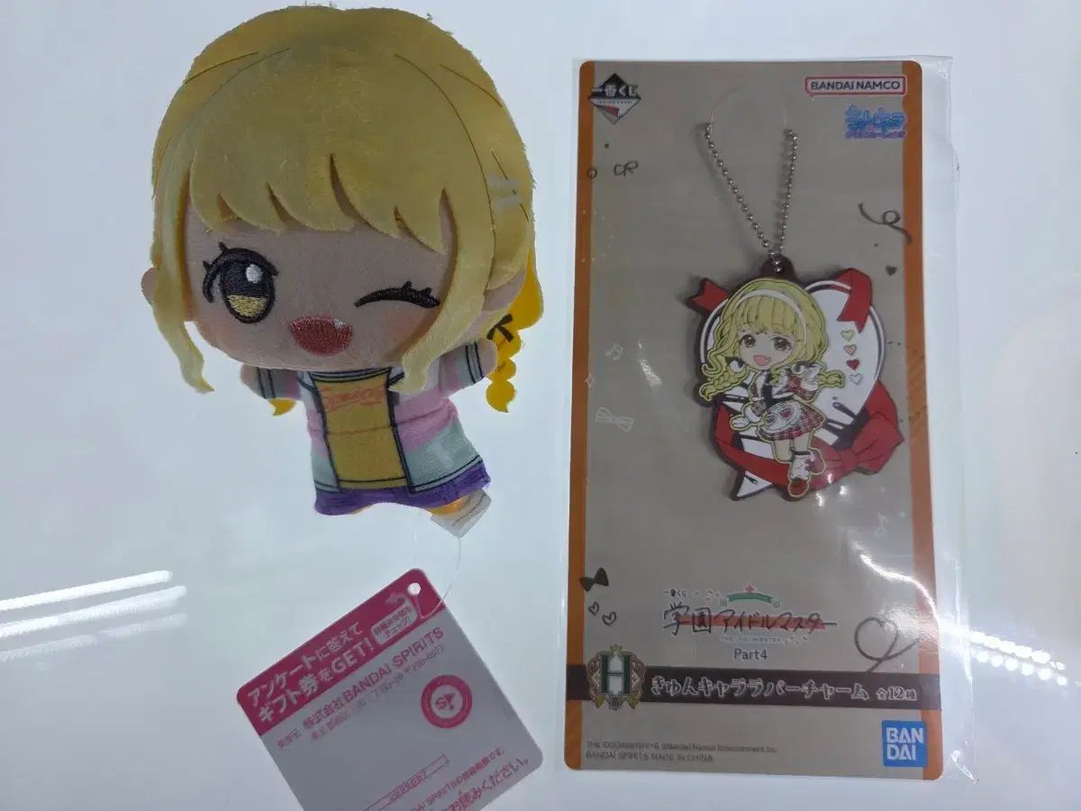 学園マス フジタコトネ ぬいぐるみ + ラバーキーホルダー