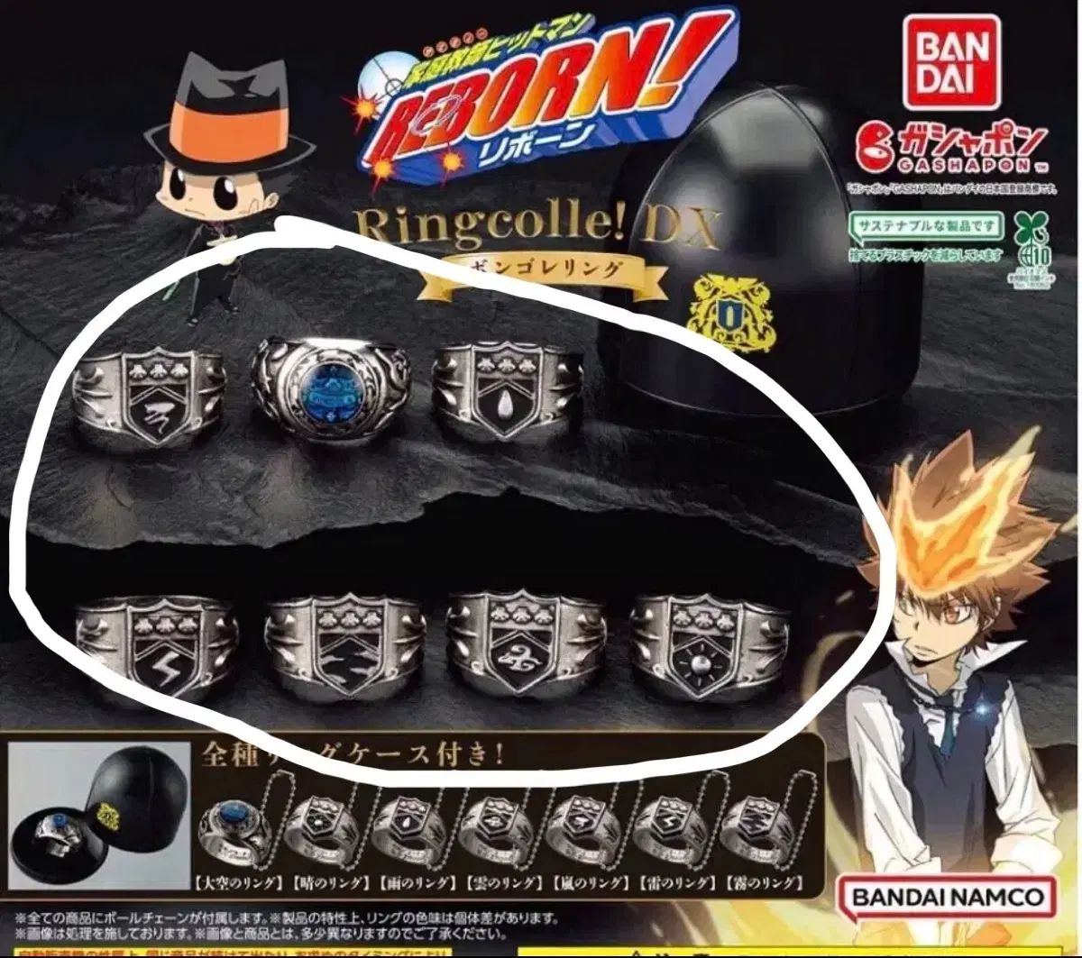 家庭教師ヒットマンREBORN! ボンゴレリング ガチャ DX フルセット 出品