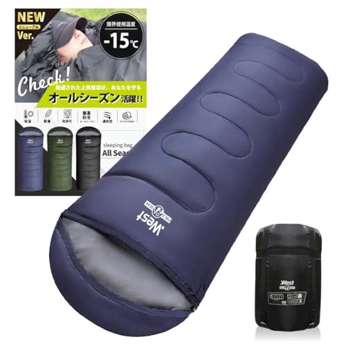 寝袋 シュラフ 【キャンプインストラクター・防災士推奨】 オールシーズン コンパクト 封筒型 1.8kg 限界温度-15℃ 防災用品 防災グッズ 防寒 丸洗い可能pms 0b788df9
