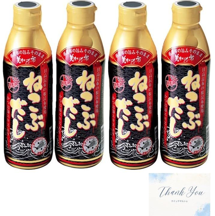 【4本セット】プロも愛用 北海道とれたて！美味いもの市 ねこぶだし 450ml オリジナルポケットティッシュ付き