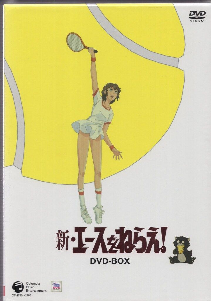 アニメDVD 新・エースをねらえ! コンプリートDVD-BOX