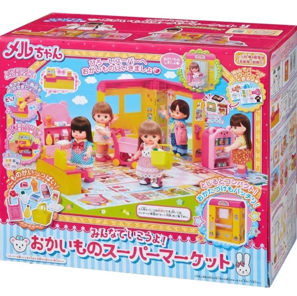 メルちゃん　お買い物スーパーマーケット