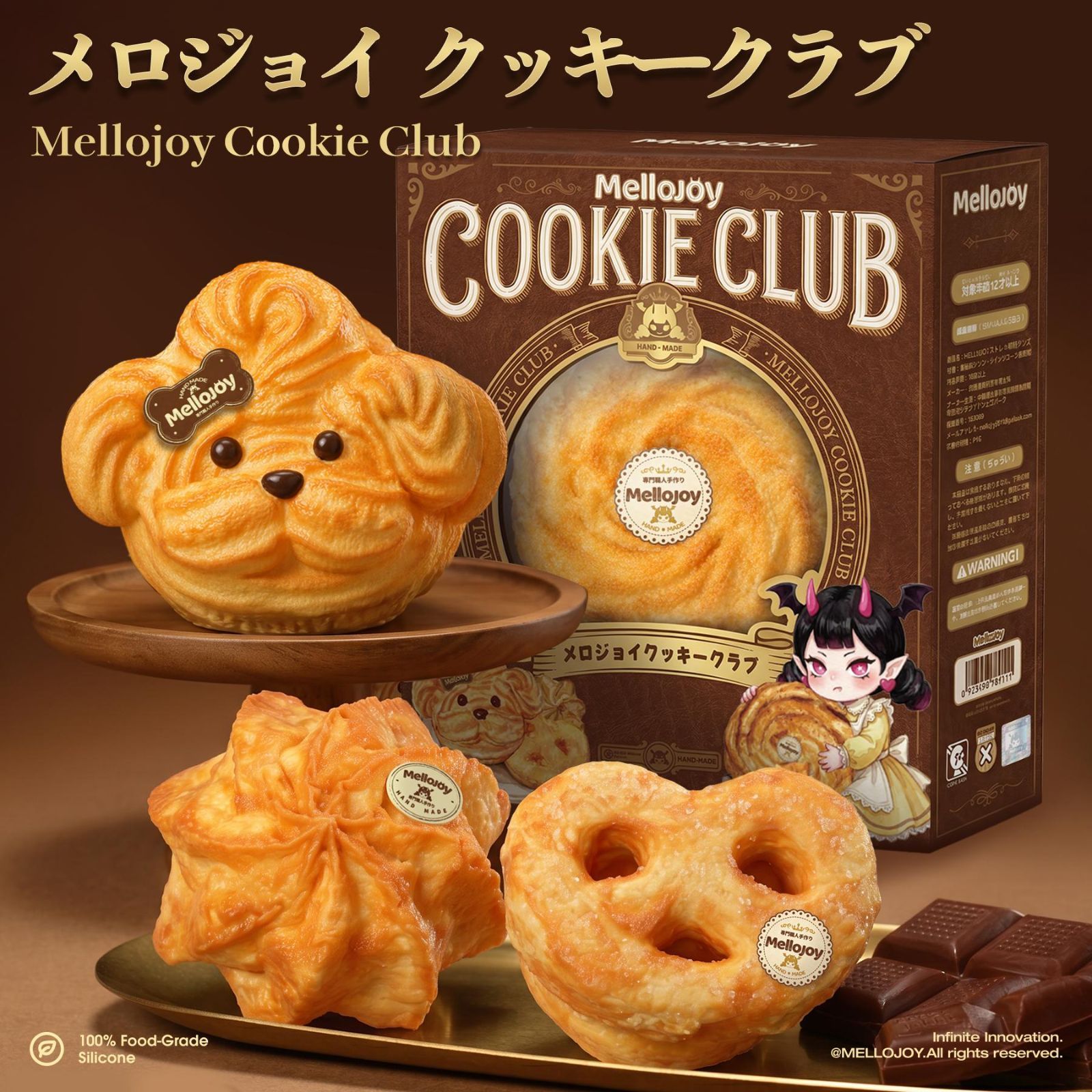 クッキークラブ スウィーティー・ハート 箱未開封のまま発送 - メルカリ