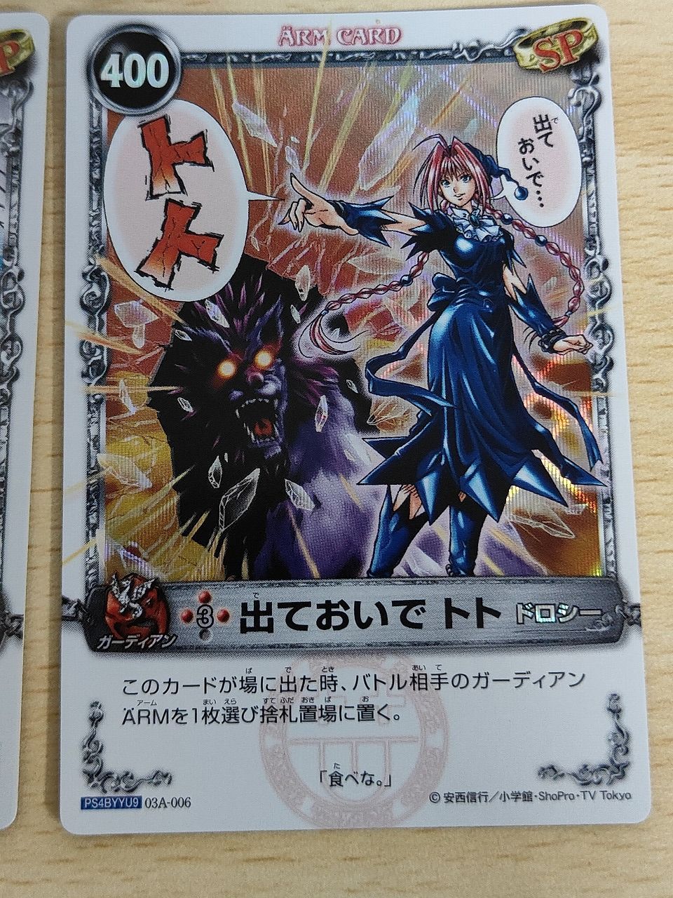 aca586 メルヘヴン ザ アームバトル カード まとめ ARMカード