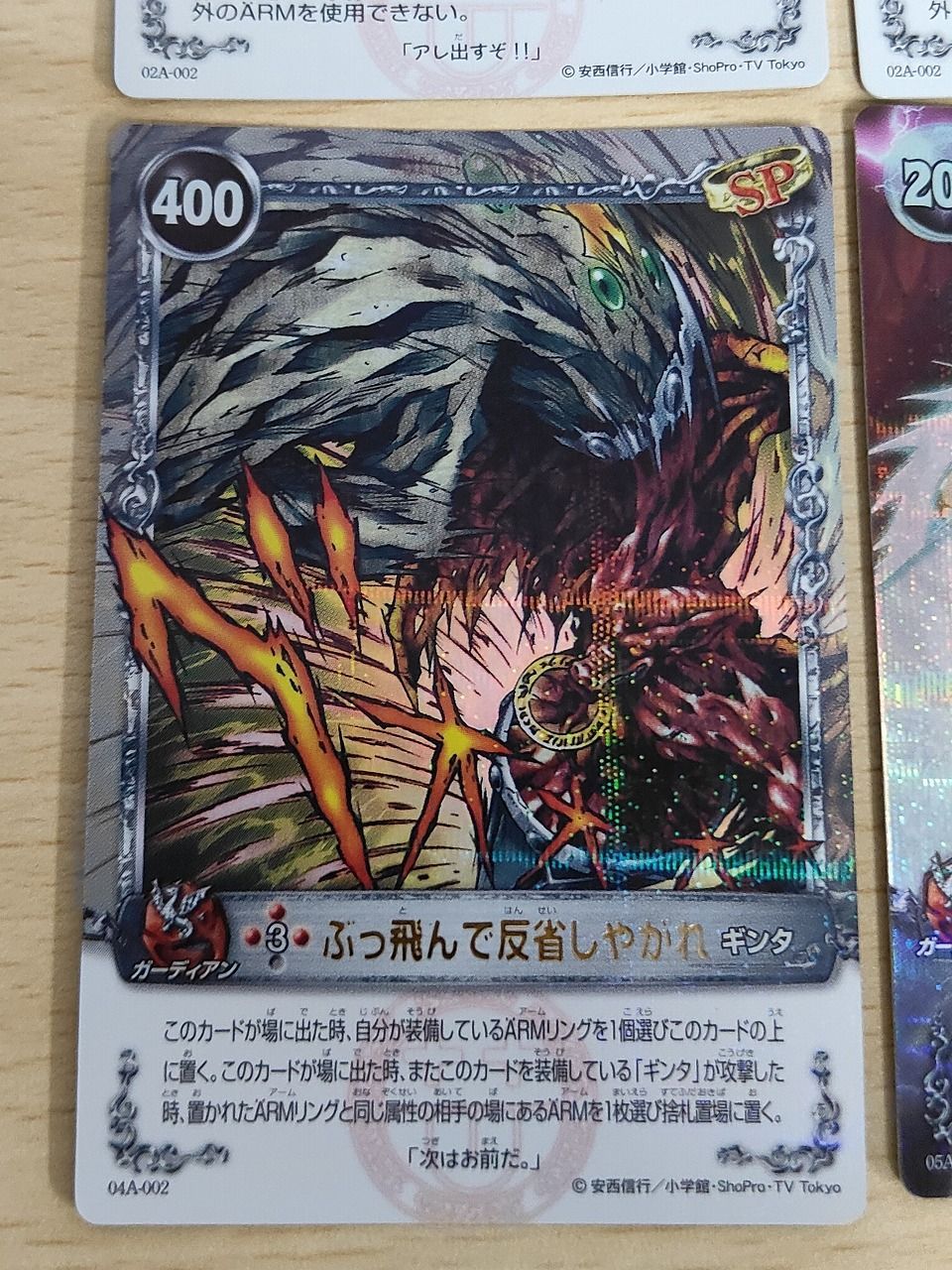 aca586 メルヘヴン ザ アームバトル カード まとめ ガーディアン