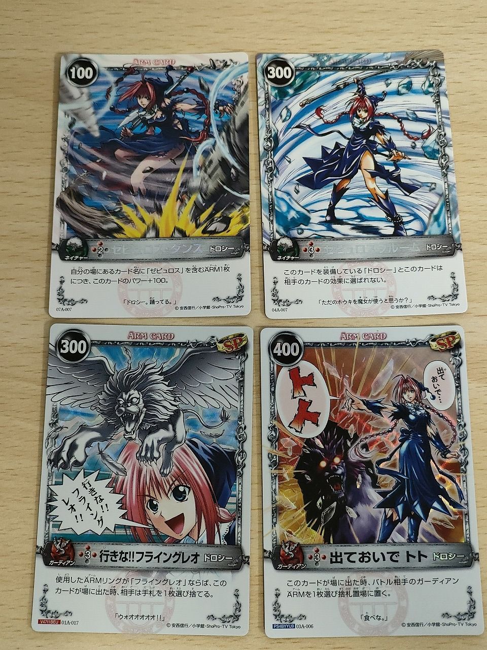 aca586 メルヘヴン ザ アームバトル カード まとめ ARMカード