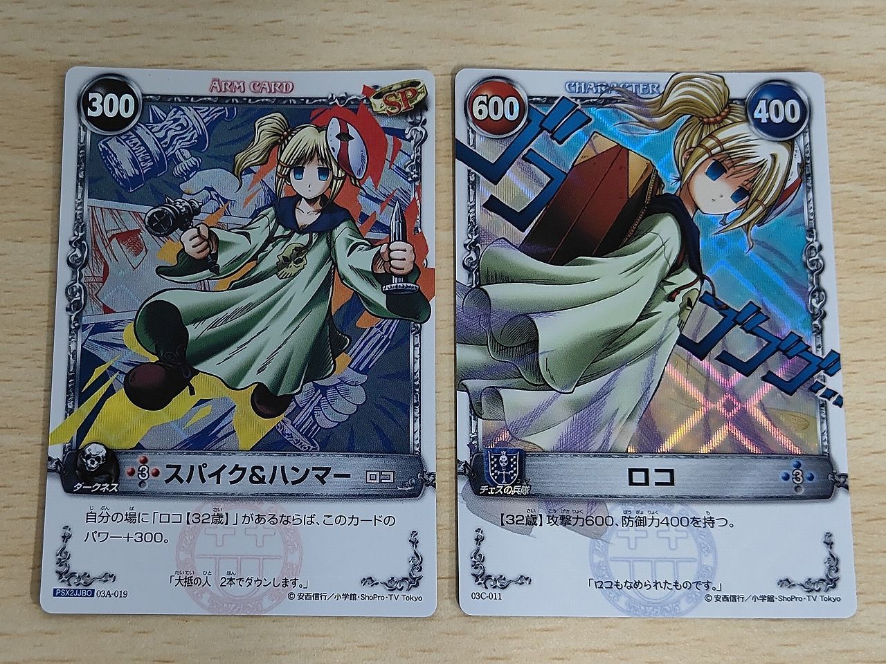 メルヘヴンカード　ロコ スパイク&ハンマー aca586 メルヘヴン THE ARM BATTLE カード まとめ ARM キャラクター