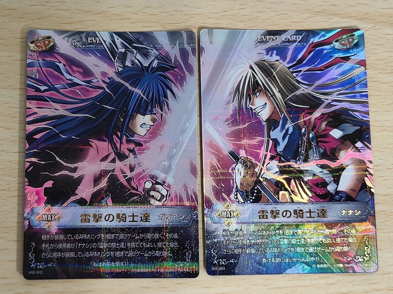 aca586 メルヘヴン ザ アームバトル カード まとめ イベント 雷撃の