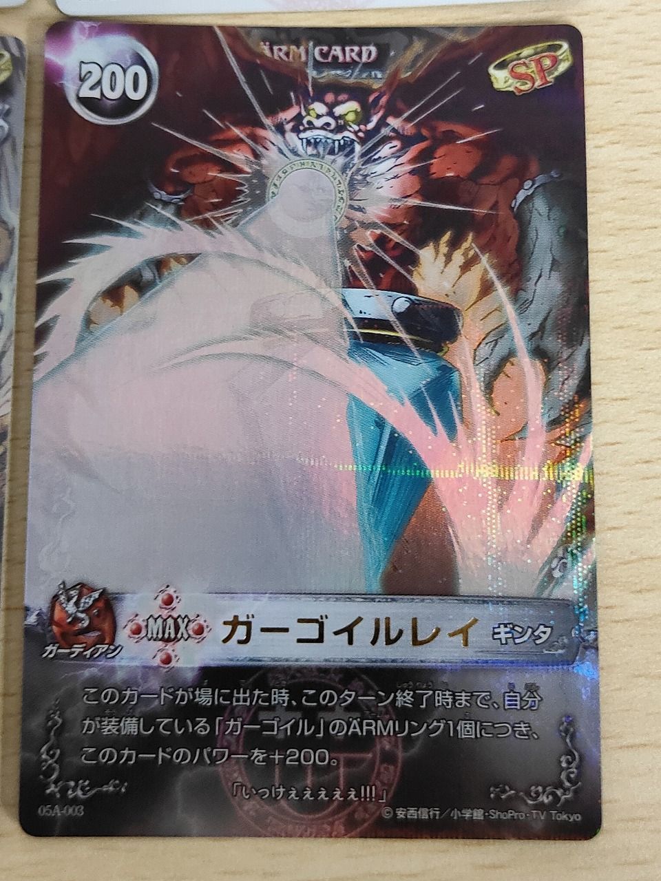 メルヘヴンカード　ガーゴイル aca586 メルヘヴン ザ アームバトル カード まとめ ガーディアン